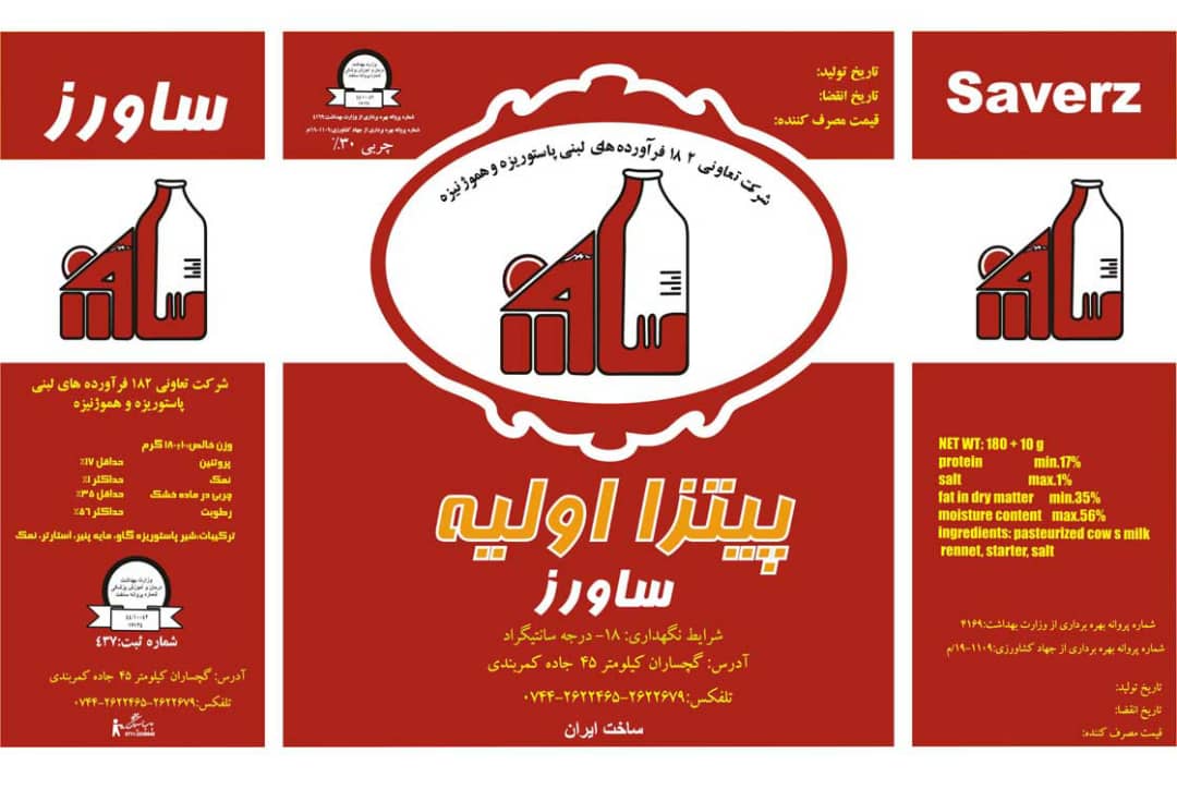 «ساورز» بیخ گوش مسوولان «باشت» و آقای نماینده از نفس افتاد، 35 کارگر هم از نان/تصاویر